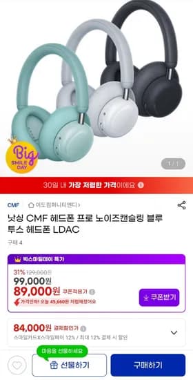 CMF 헤드폰 프로 노이즈캔슬링 블루투스 헤드폰 LDAC