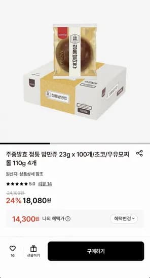 밤만쥬 주종발효 정통 23g 100개 모찌롤 4개