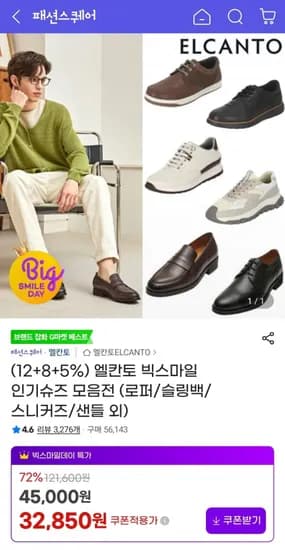 엘칸도 더비슈즈 드라이빙슈즈