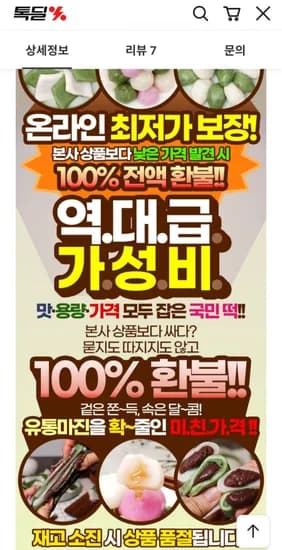 꿀떡/바람떡/앙금절편 2kg(7,900원/무배)