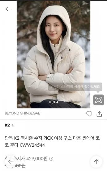 K2 여성 구스다운 씬에어 후드패딩 (122,370원/무료)