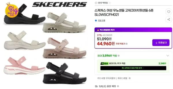 스케쳐스 고워크 아치핏 여성 우노 샌들