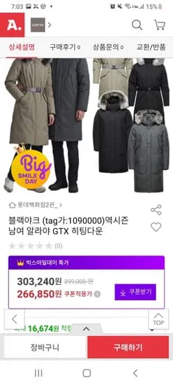 블랙야크 역시즌 대장다운 알라야 GTX(26,850원/무배)6