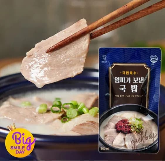 대건명가 돼지국밥 630g 5팩 (유클 20,570원/무료)