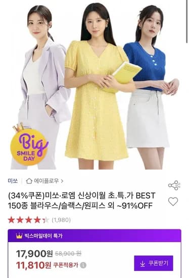미쏘로엠클라비스 신상이월 블라우스슬랙스원피스 (11,810원~/무료)