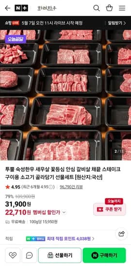 화려한우 마장동 ++1등급 육회 더블팩 400g+간장소스1팩 =16,200원(네맴무료)