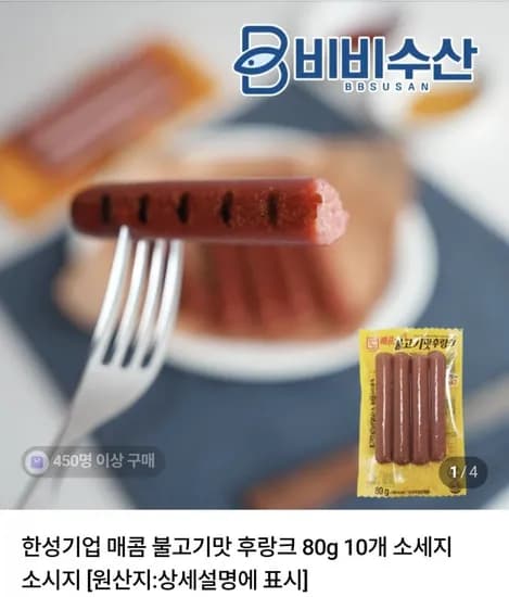 매콤불고기맛후랑크 80g 10개 (3,490원/네멤무료)