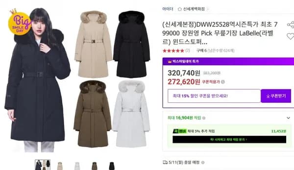 아이더 장원영라벨르 구스패딩 역시즌특가 ( 282,20원/무배)5