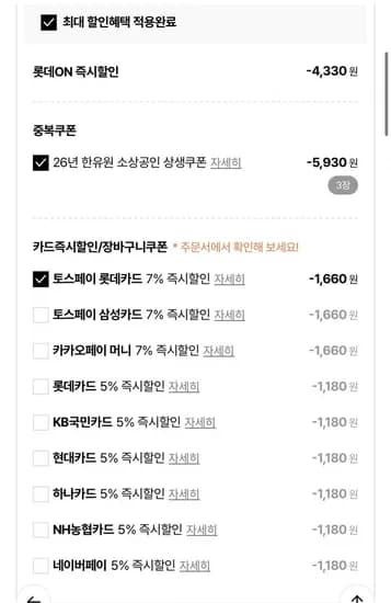 유혜광 수제통등심돈까스 6장 총 8팩 (22,080원/무료)1