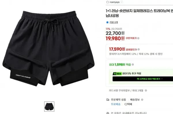 +1 러닝-숏반바지 일체형레깅스 트레이닝복 반바지(20,890/무배)1