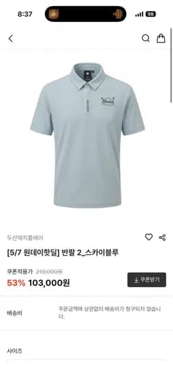 데상트골프 반팔티 (103,000원 / 무료배송)
