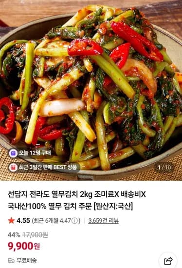선담지 전라도 열무김치 2kg (9,900원/무배)