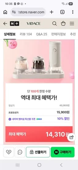 2in1전동그라인더14,310원(무배)