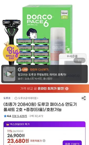 도루코 페이스6  면도기 풀세트2호[기+날총1입+폼74ml]+타올증정 (20,840원/무료)3