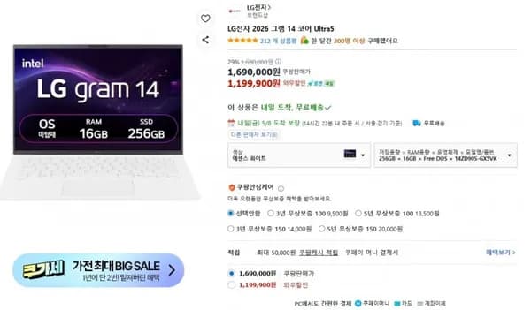 LG 그램 14ZD90S-GX5VK (1,199,900원/무료)