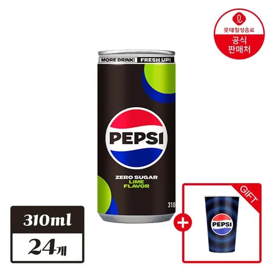 펩시 제로슈거 라임향 310ml 24개+펩시 변색컵 1개 증정 (13,200원/무료)