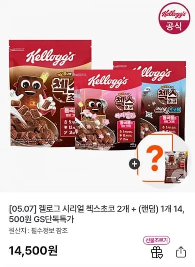 켈로그 첵스초코 3개