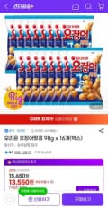 오리온 오징어땅콩 98g x 16개 (13,550원/유클무료)