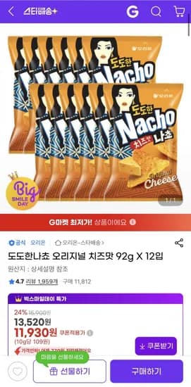 도도한나쵸 오리지널 치즈맛 92g 12개