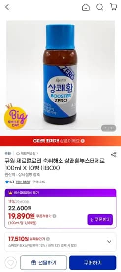 큐원 상쾌환부스터제로 100ml 10병