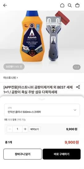 아스토니쉬 인덕션 클리너 500ml 스크래퍼