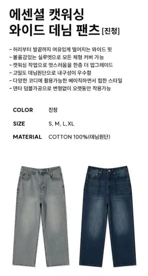 놈브레 진청 와이드 데님팬츠