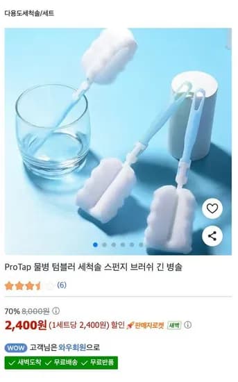 ProTap 물병 텀블러 세척솔 스펀지 브러쉬 긴 병솔