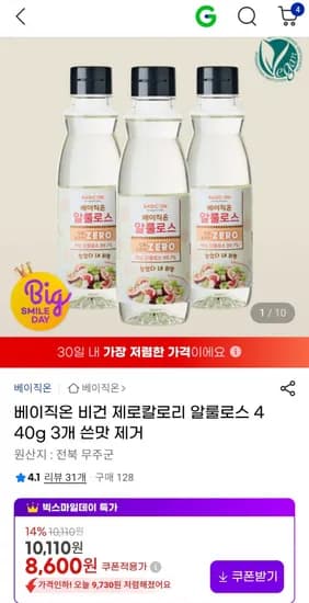 베이직온 제로칼로리 알룰로스 440g 3개
