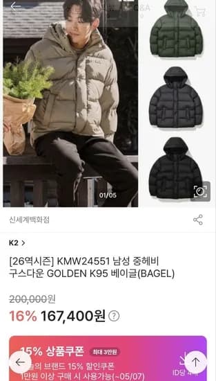케이투 남성 중헤비 구스다운