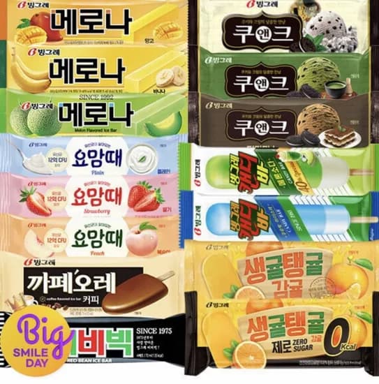 빙그레 아이스크림 골라담기 20+20 총 40개 (18,920원/무료)
