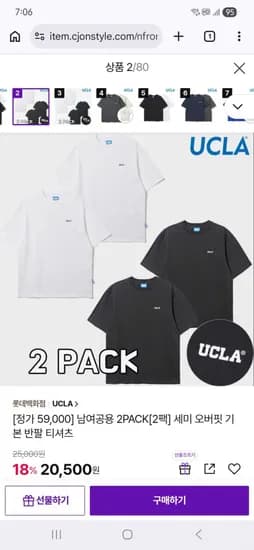 UCLA 봄여름의류 80종 (15,580~/대부분무배)