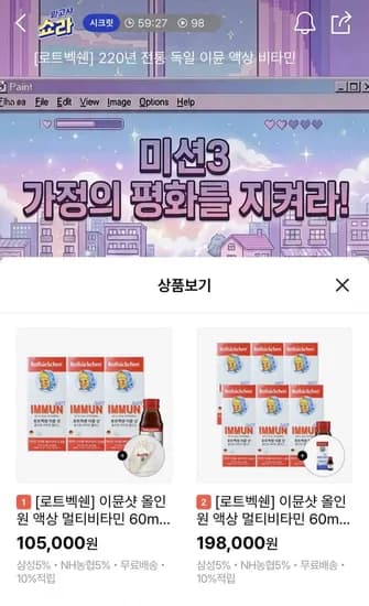 로트벡쉔 이뮨샷, 그로우업 바이탈 라이브 할인(209,000원~/무배)