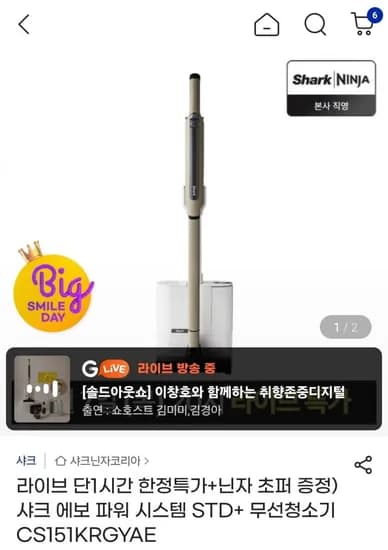 샤크닌자 에보 파워 시스템 STD+ 청소기(399,000원)