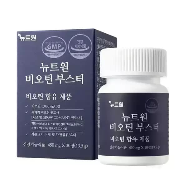 뉴트원 비오틴 1개월분 (6,900원/무료)