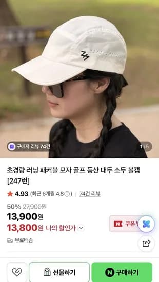 초경량 패커블 러닝 모자 (13,800/무료배송)