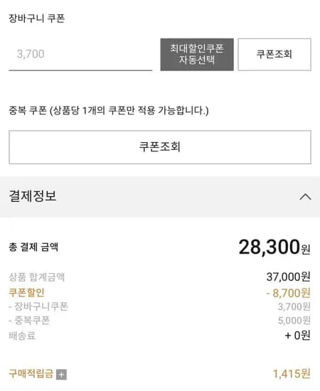 지오다노 초경량 윈드브레이커 (28,300원/무배)