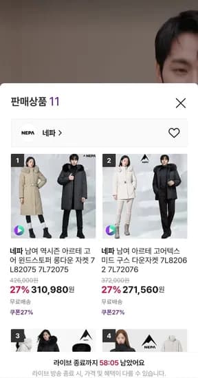 네파 아르테 윈드스토퍼 다운 자켓 [289,212원/무배]