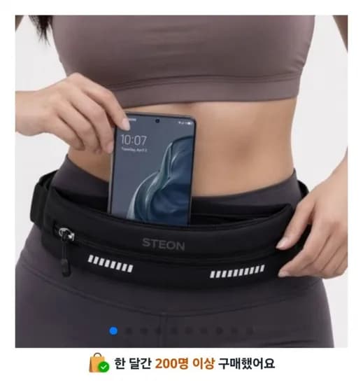 스테온 경량 벨트 (3,000원 / 무료배송)