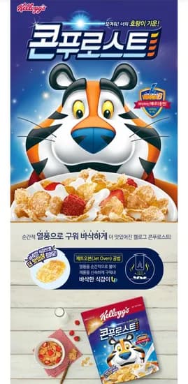 콘푸로스트 600G+콘푸로스트 다크초코 550G+락앤락 (11,500원/무료)