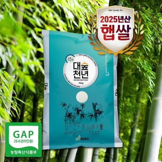 25년 GAP 인증 상등급 새청무 대숲천년쌀 10kg (27,610원/무료)
