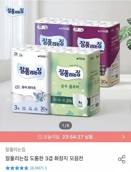 잘풀리는집 도톰한3겹 순수 화장지 27m x 30롤 x 2팩(17,519원/무료)