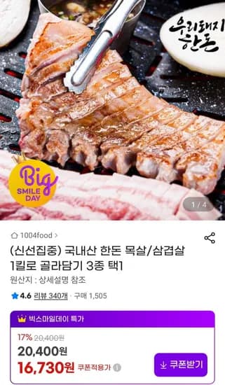 한돈 목살 1kg