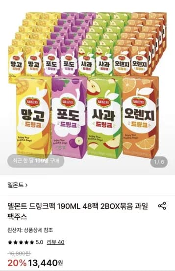 델몬트 드링크팩 190ml x 48팩