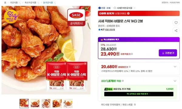 직화 K 버팔로스틱 2kg 2봉