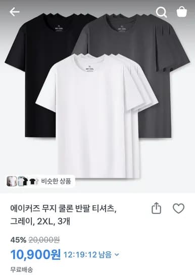 에이커즈 무지 쿨론 반팔 티셔츠, 3개 (10,900원/무료)
