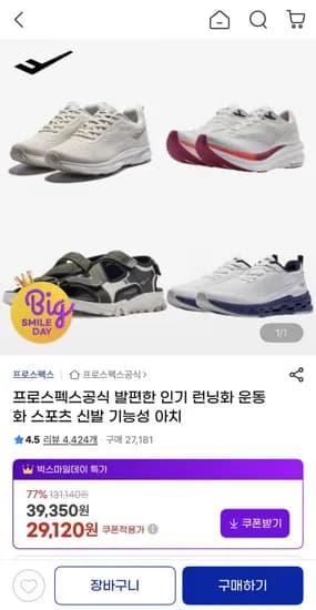 프로스펙스 미끄럼방지 여름 쿠션 스포츠 샌들 SPB-41 34,960원 무료배송