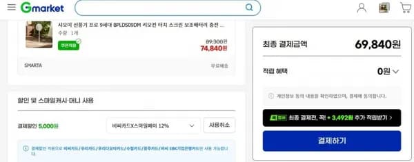 샤오미 선풍기 pro 9세대 BPLDS09DM
