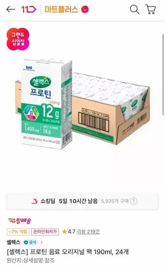 셀렉스 마시는 프로틴 음료 오리지널 팩 190ml 24개