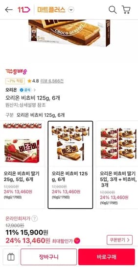 오리온 비쵸비 125g 6개