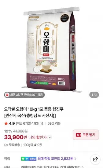 오덕쌀 오향미 10kg 1포 외 다양